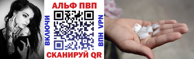 A-PVP VHQ Жигулёвск