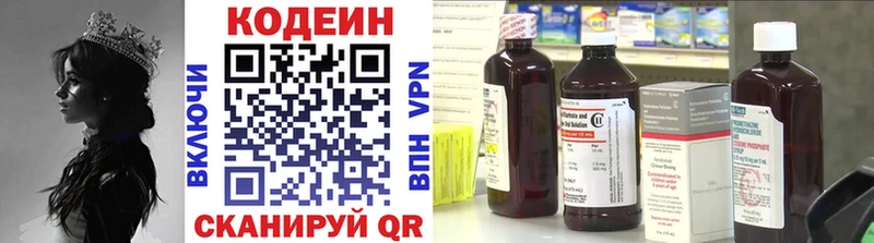 Кодеин Purple Drank kraken как войти Жигулёвск