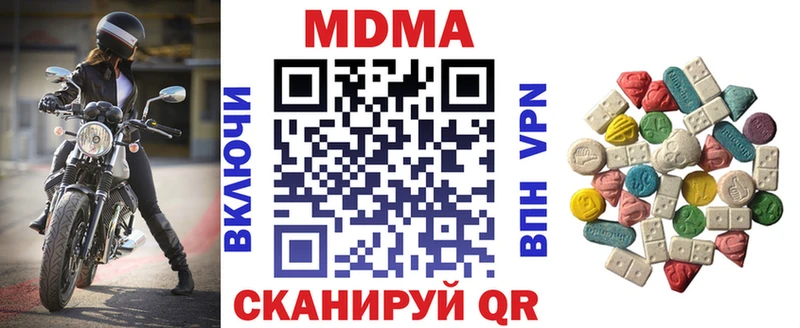 цена наркотик  Жигулёвск  MDMA Molly 