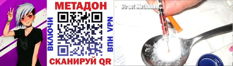 Метадон VHQ  Жигулёвск 